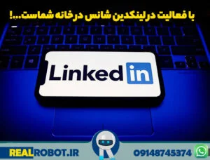 10 نکته برای تقویت حضور در لینکدین در سال 2021