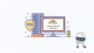 VPS چیست؟ راهنمای کامل سرور مجازی