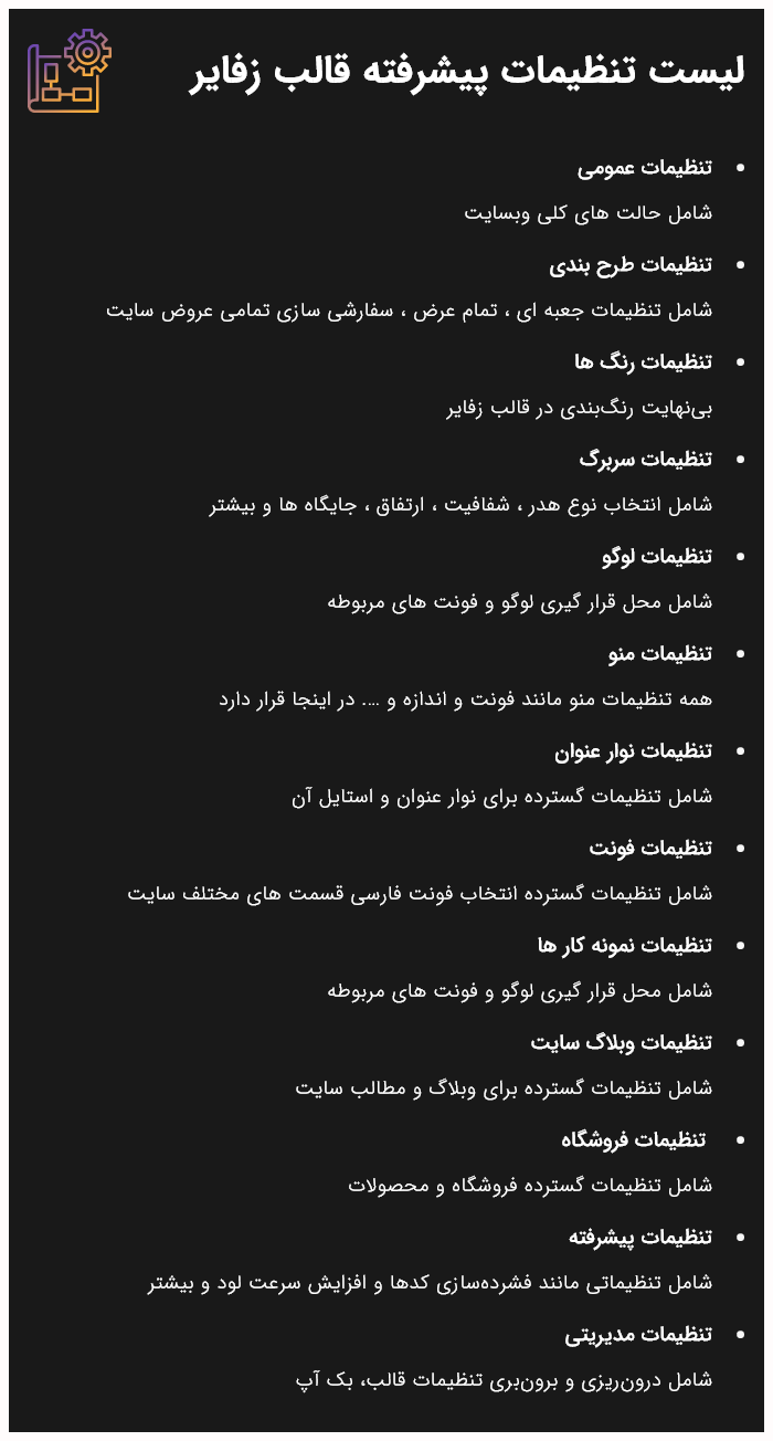 قالب زفایر وردپرس | Zephyr Material Design Theme 4 5debd31e485edc007c247597.png