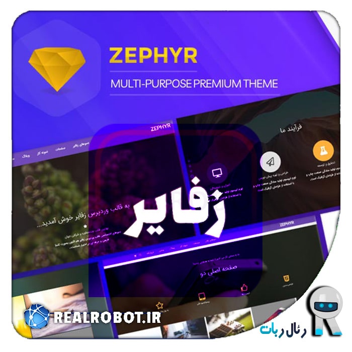 قالب زفایر وردپرس | Zephyr Material Design Theme