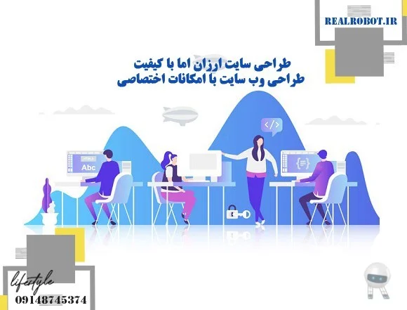 سایت ارزان و طراحی سایت حرفه ای