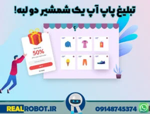 پاپ آپ چیست ؟