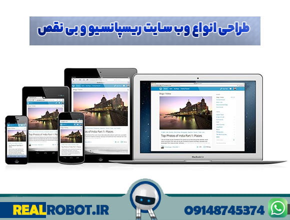 بهترین شرکت طراحی سایت تبریز