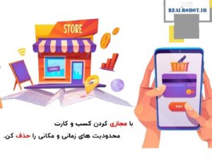 قالب اپلیکیشن فروشگاهی در تبریز