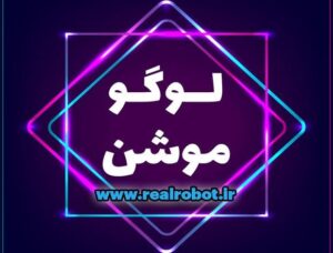ساخت لوگو موشن در تبریز | آرم استیشن