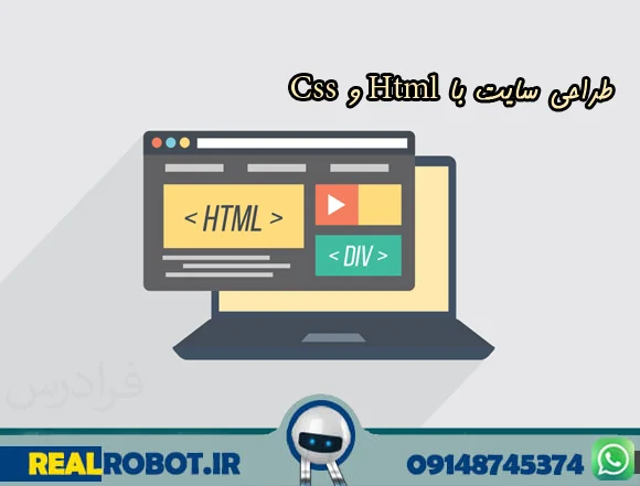 سایت با Html و Css