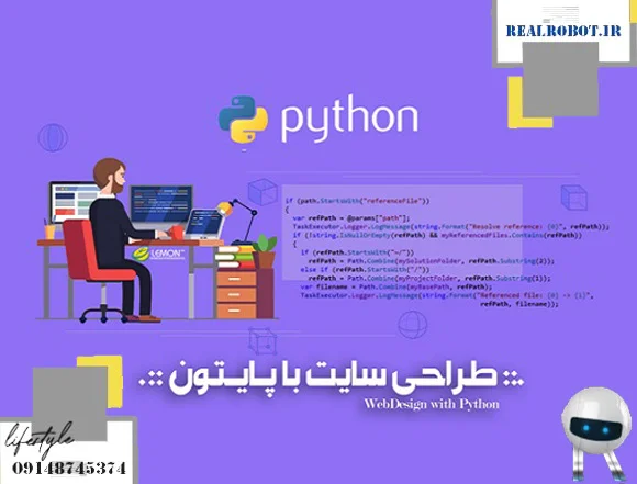 سایت با پایتون