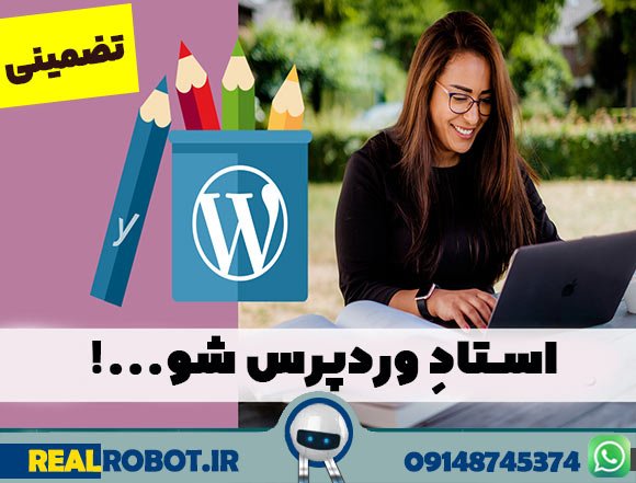 آموزش طراحی سایت بدون کدنویسی در تبریز