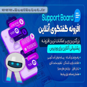 افزونه چت آنلاین وردپرس Support Board