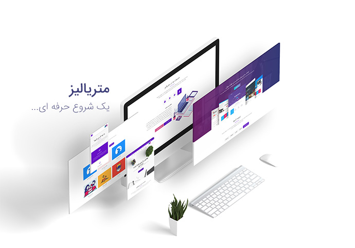 5e8856a5dcd172002223e495 قالب وردپرس چند منظوره متریالیز | Materialize