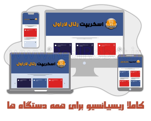 Designing a responsive corporate site min اسکریپت فروشگاهی و چند فروشندگی مشابه دیجی‌کالا 2024