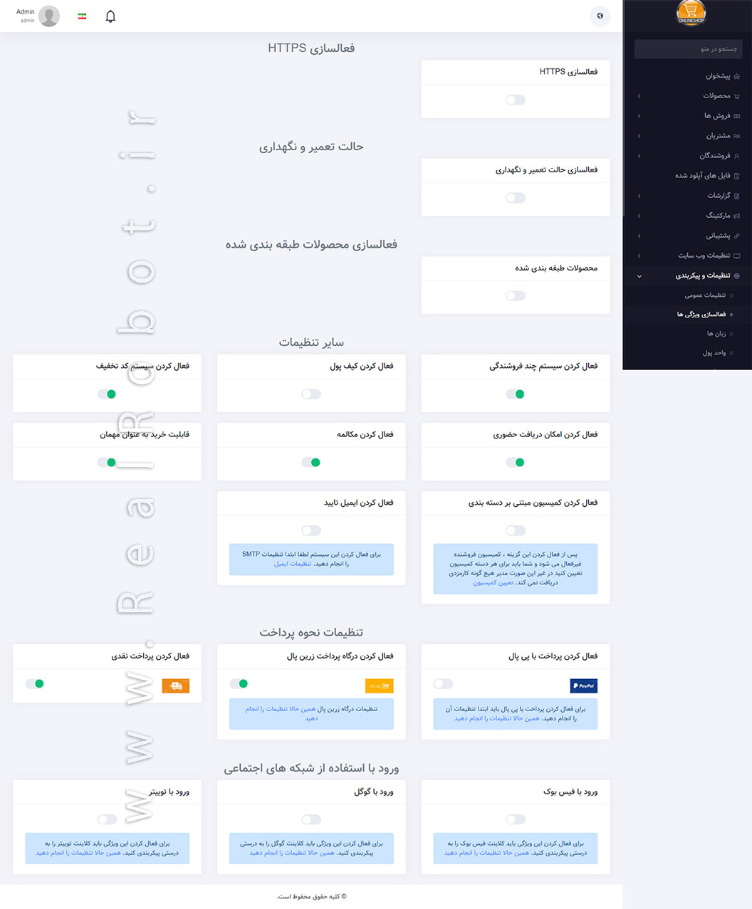 اسکریپت فروشگاهی و چند فروشندگی مشابه دیجی‌کالا | رئال لاراول