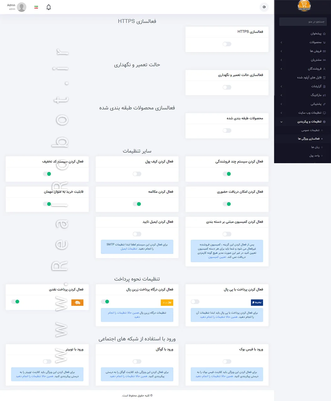 اسکریپت فروشگاهی و چند فروشندگی مشابه دیجی‌کالا | رئال لاراول