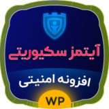 افزونه iThemes Security pro