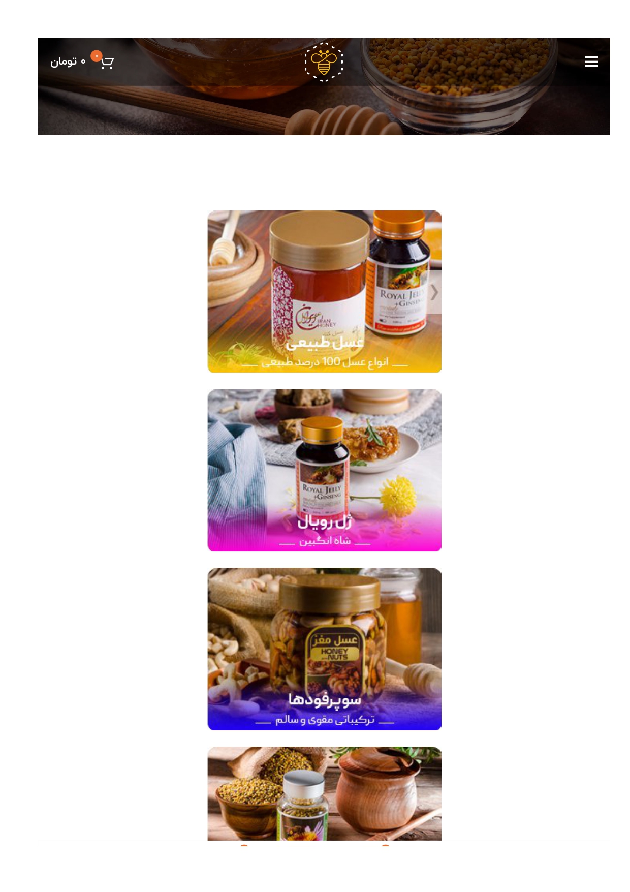 woodland honey page 0001 قالب سایت فروش عسل مارکت