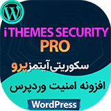 افزونه iThemes Security pro