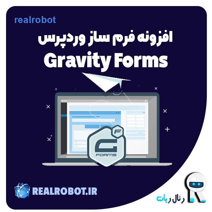 افزونه Gravity Forms | بهترین فرم‌ ساز وردپرس