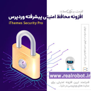 افزونه iThemes Security pro (نسخه 7.1.3)