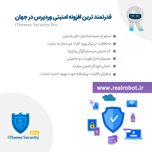 افزونه iThemes Security pro (نسخه 7.1.3)
