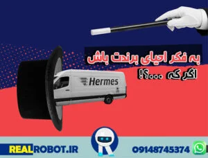 5 دلیل برای بازسازی برند (Rebranding)