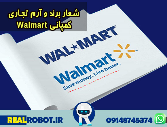 بازسازی برند با تغییرات اسلوگان و لوگوی شرکت Walmart
