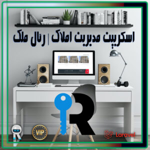 cover1s طراحی سایت املاک در تبریز | رئال ربات
