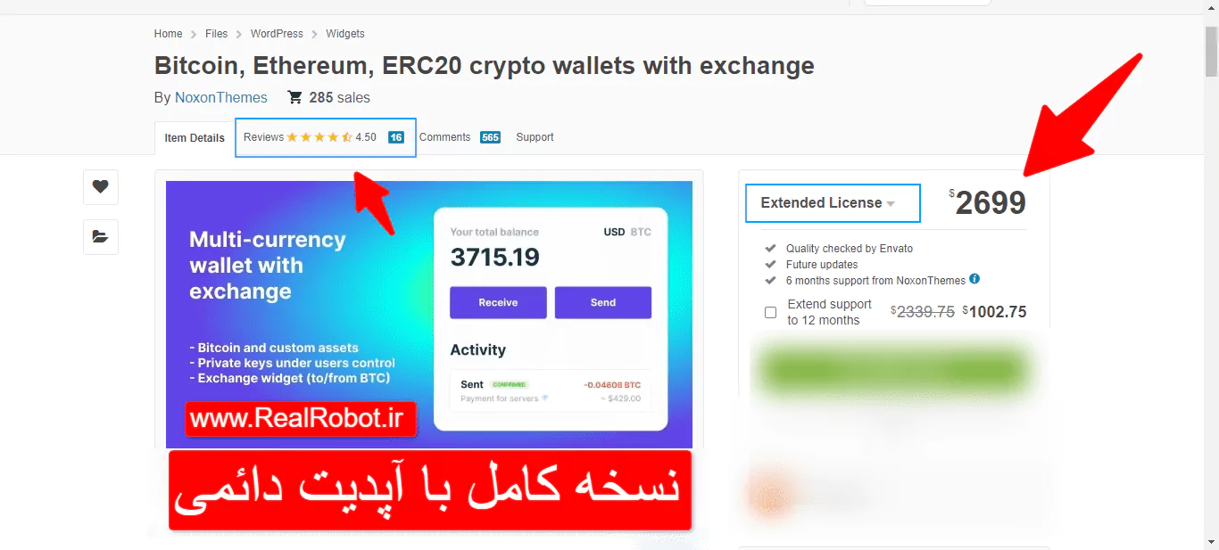 bitcoin ethereum erc20 crypto wallets with exchange by noxonthemes min 66188348dce8d افزونه کیف پول ارز دیجیتال وردپرس بیت کوین، اتریوم...