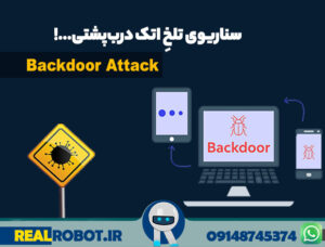 حمله Backdoor چیست و چطور با آن مقابله کنیم؟