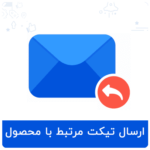 افزونه WHMCS مجموعه فارسی پکیج ویژه +20 ماژول
