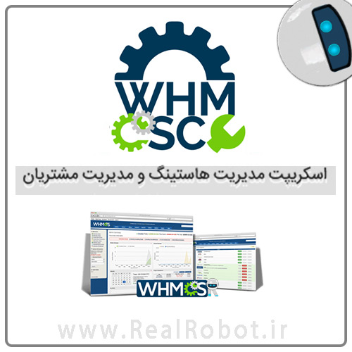 WHMCS فارسی | ارائه خدمات تخصصی ایران | خرید + دانلود