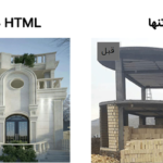آموزش html css دوره VIP طراحی سایت
