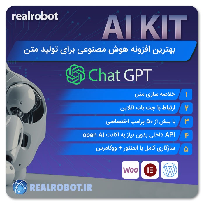 افزونه AIKit ، تولید محتوا با هوش مصنوعی ChatGPT وردپرس