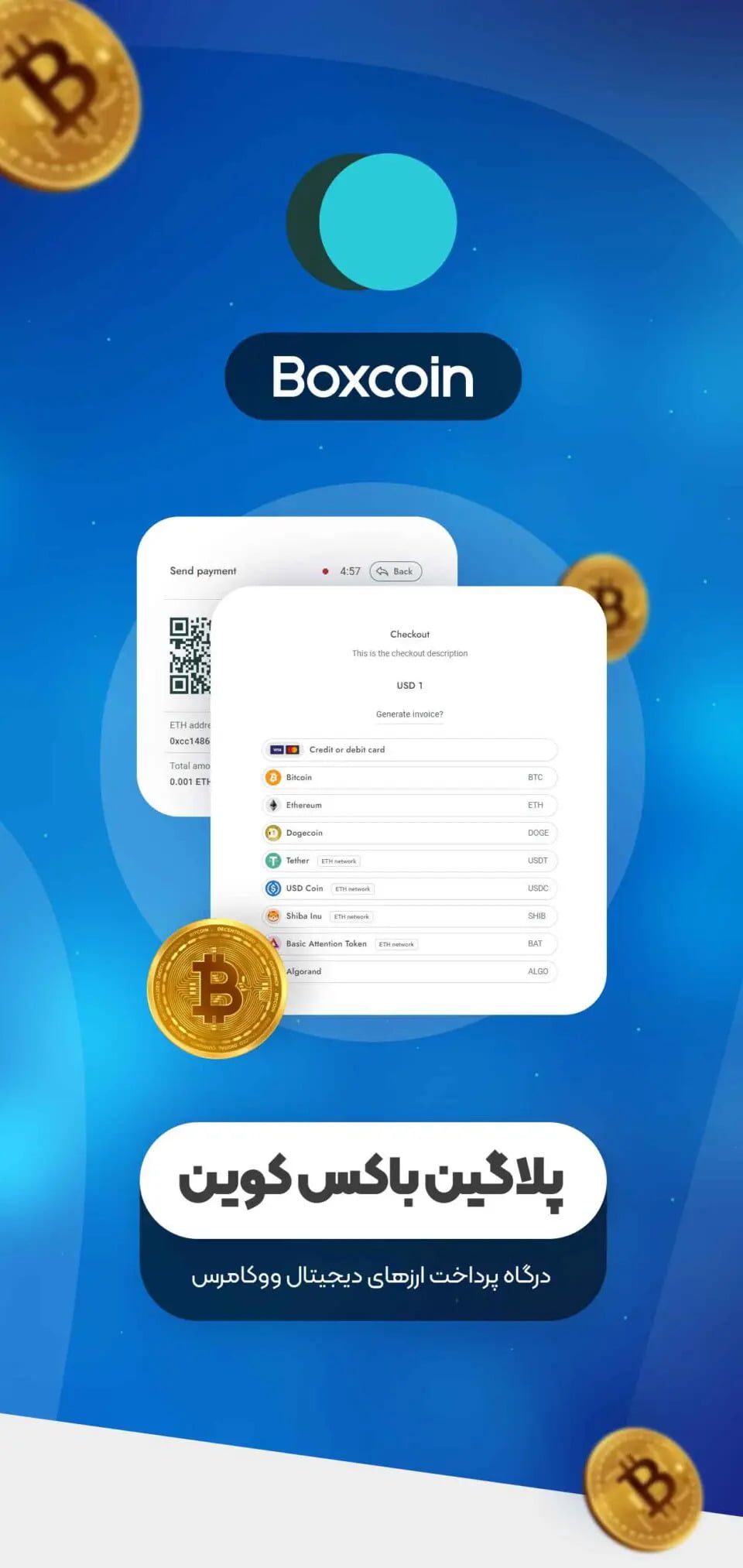 افزونه Boxcoin | درگاه پرداخت ارزهای دیجیتال ووکامرس باکس کوین 1 Boxcoin plugin | WooCommerce BoxCoin digital currency payment gateway
