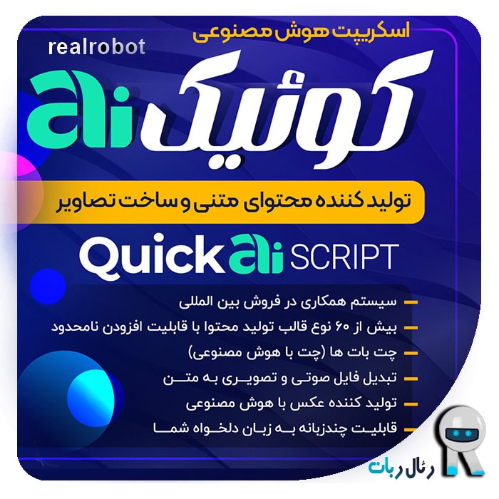 Content creation Script with artificial intelligence, QuickAI