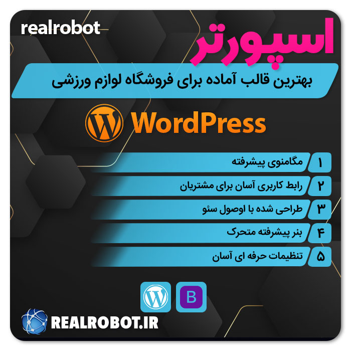 سایت آماده فروشگاه ورزشی و باشگاه اسپورتر