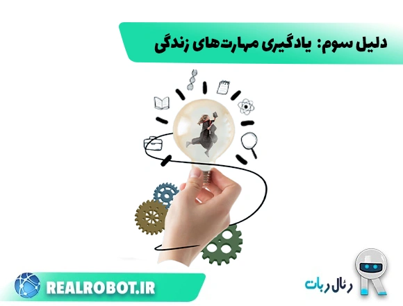 آموزش مهارت‌های زندگی با کتاب من خودم هستم