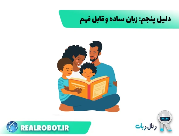 زبان ساده و قابل فهم