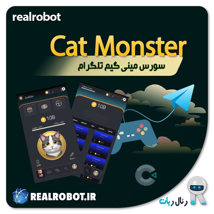 سورس مینی‌ گیم تلگرام Cat Monster (تحویل فوری)