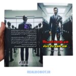 کتاب مدیر هوشمند کسبوکار امیرحسین مهردوست | نشر زرنوشت 1404