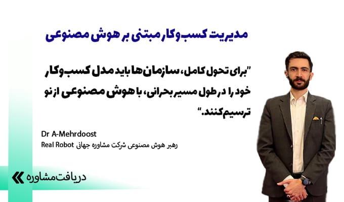 عکس شاخص مهندس هوش مصنوعی: مهارت‌ها، وظایف و راهنمای شغلی