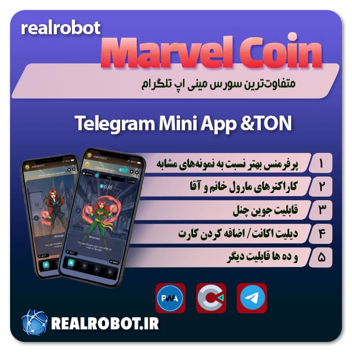 سورس مینی‌ گیم تلگرام مارول کوین Marvel Coin