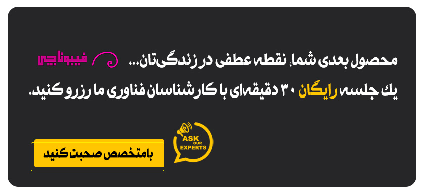 گب خدمات هوش مصنوعی شامل چیست؟ + معرفی بهترین شرکت AI ایرانی